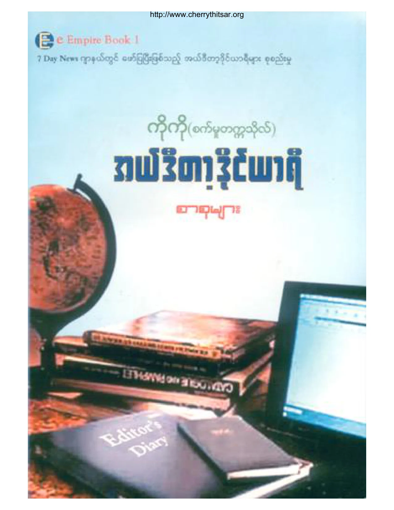 koko(editor_diary).pdf